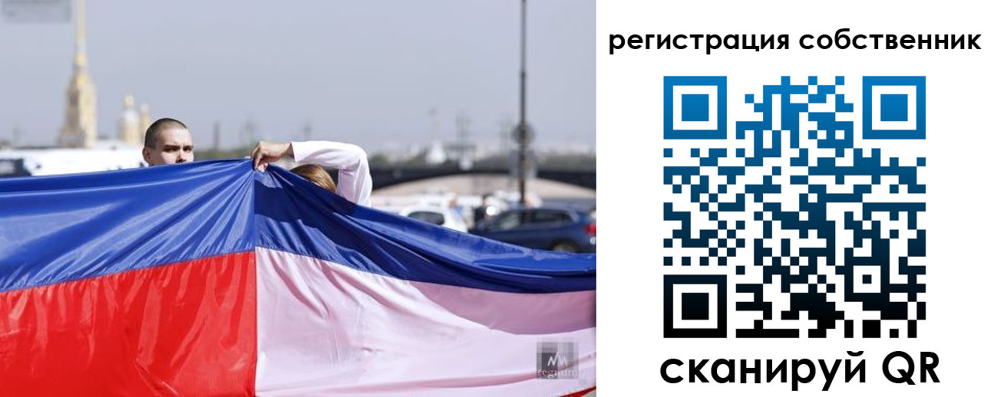 временная регистрация собственник в Надыме