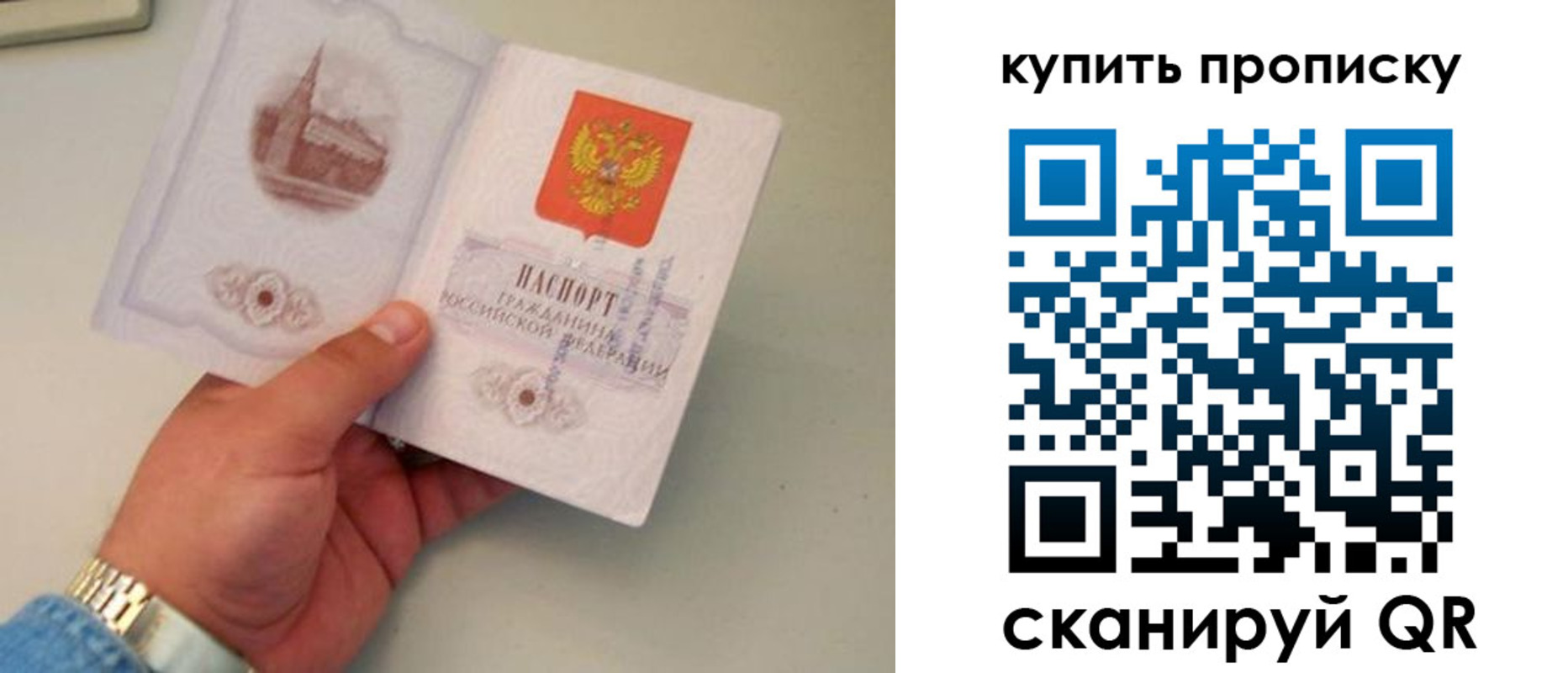 прописка для работы в Надыме