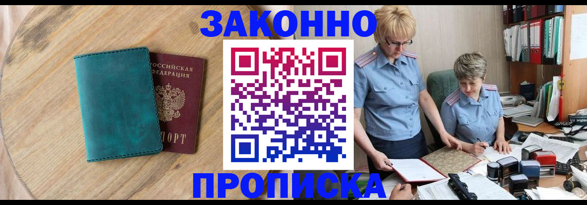 временная регистрация адрес в Надыме