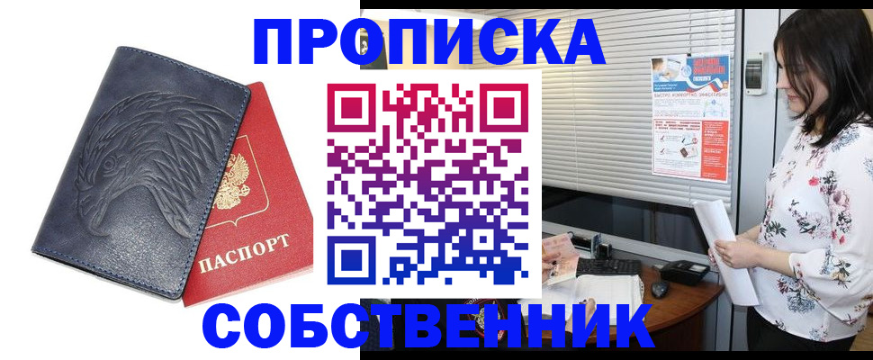 регистрация для дет. сада в Надыме