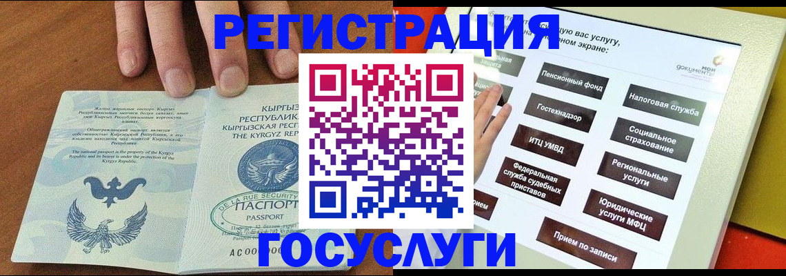 где прописаться в Надыме
