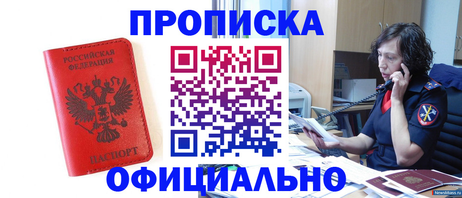 временная регистрация поиск в Надыме