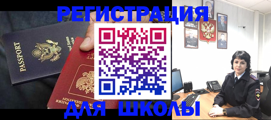 миграционный учет в Надыме